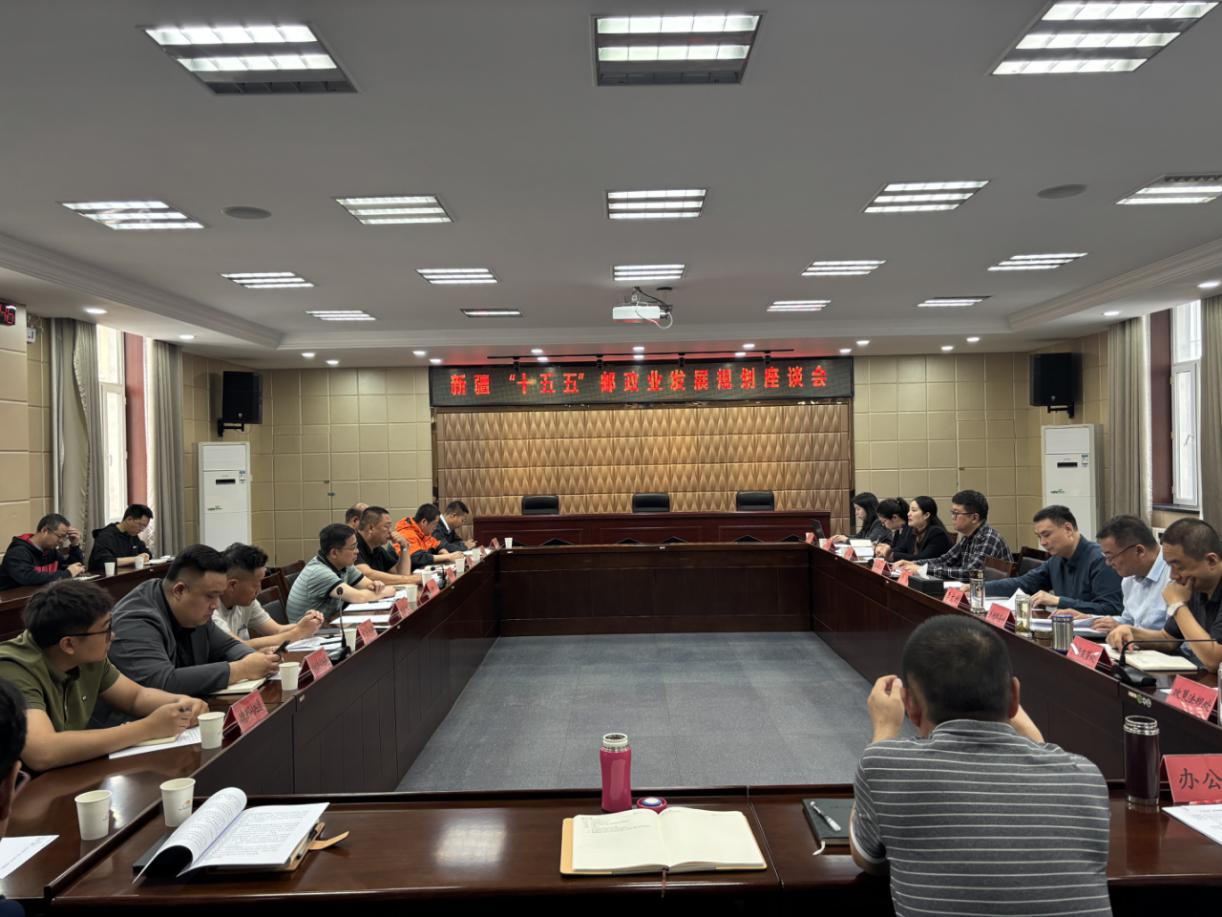 成人av
召开“十五五”邮政业规...